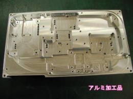 アルミA5052加工品